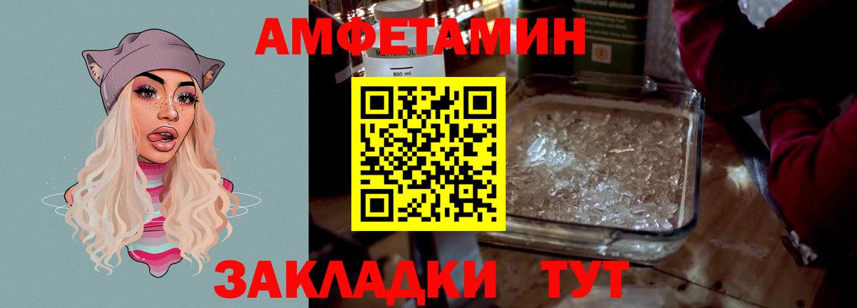 Амфетамин Premium Артёмовский