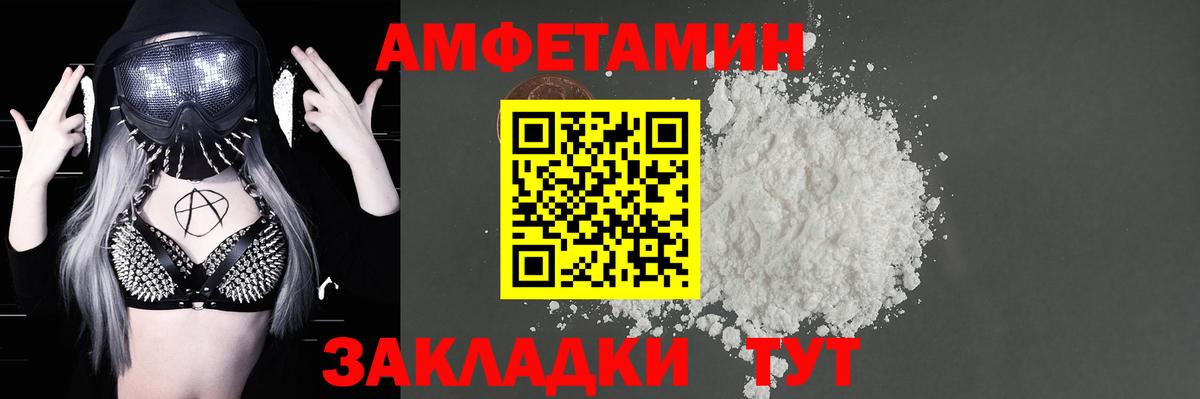 Артёмовский  Amphetamine  АМФЕТАМИН  Вход с VPN  АМФЕТАМИН Premium 