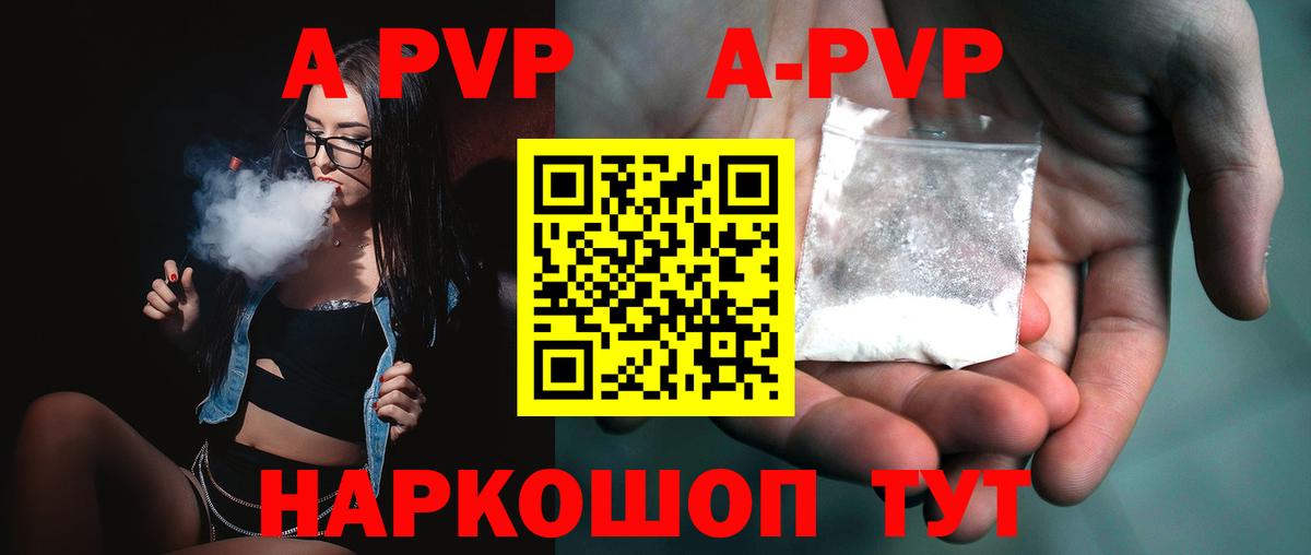 А ПВП VHQ Артёмовский