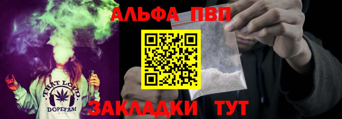 A PVP СОЛЬ кристаллы  МАРИХУАНА  Кетамин  Cocaine  Вход с VPN  Гашиш  Артёмовский  МЕФ  