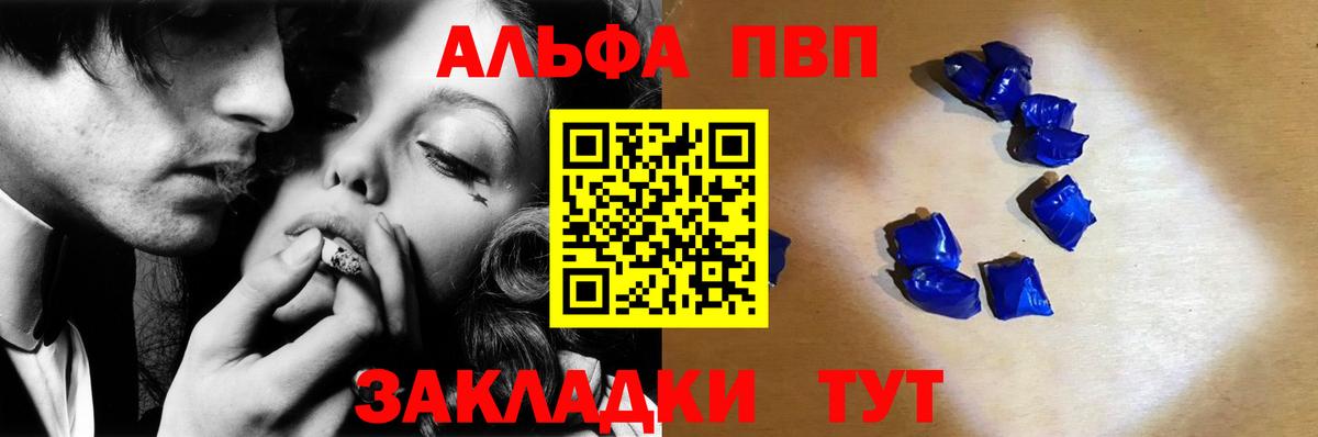 Alpha-PVP Crystall  APVP крисы CK  Вход с VPN  Артёмовский 