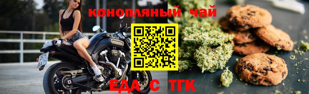 Артёмовский  Cannafood конопля  Вход с VPN 