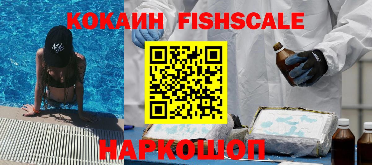 COCAIN Эквадор  Вход с VPN  Артёмовский 