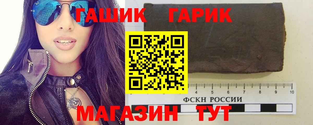 ГАШИШ Premium Артёмовский