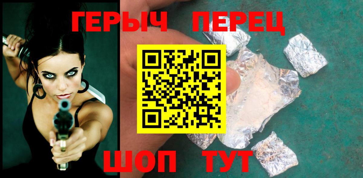 Артёмовский  ГЕРОИН  Вход с VPN  ГЕРОИН хмурый 