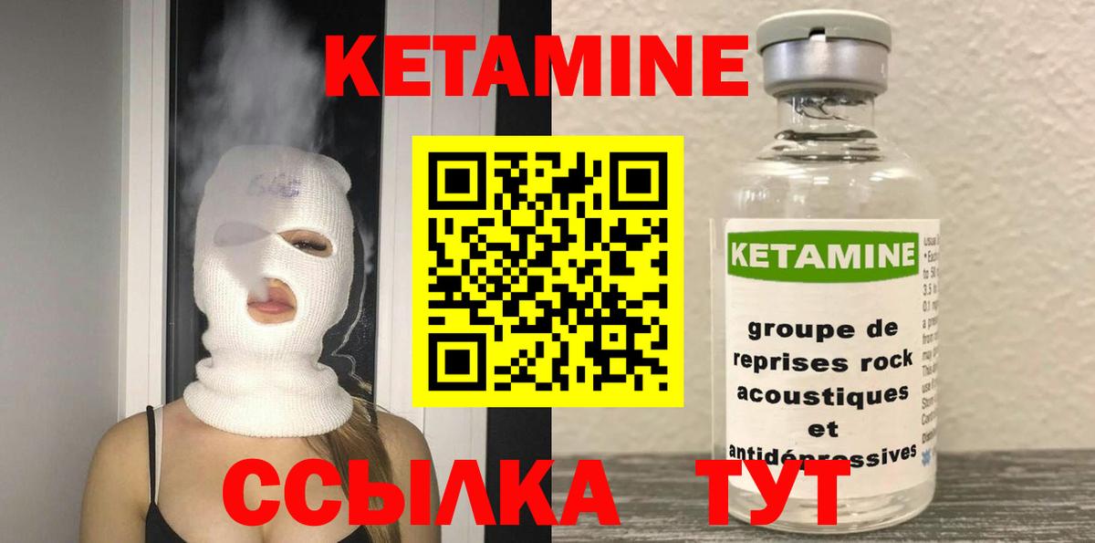 сайты даркнета официальный сайт  Вход с VPN  Артёмовский  КЕТАМИН VHQ 