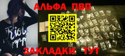 стаф Апшеронск