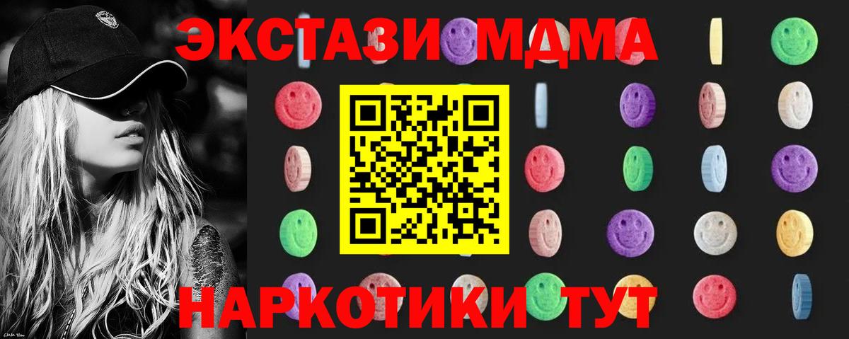 MDMA VHQ  Вход с VPN  Артёмовский 