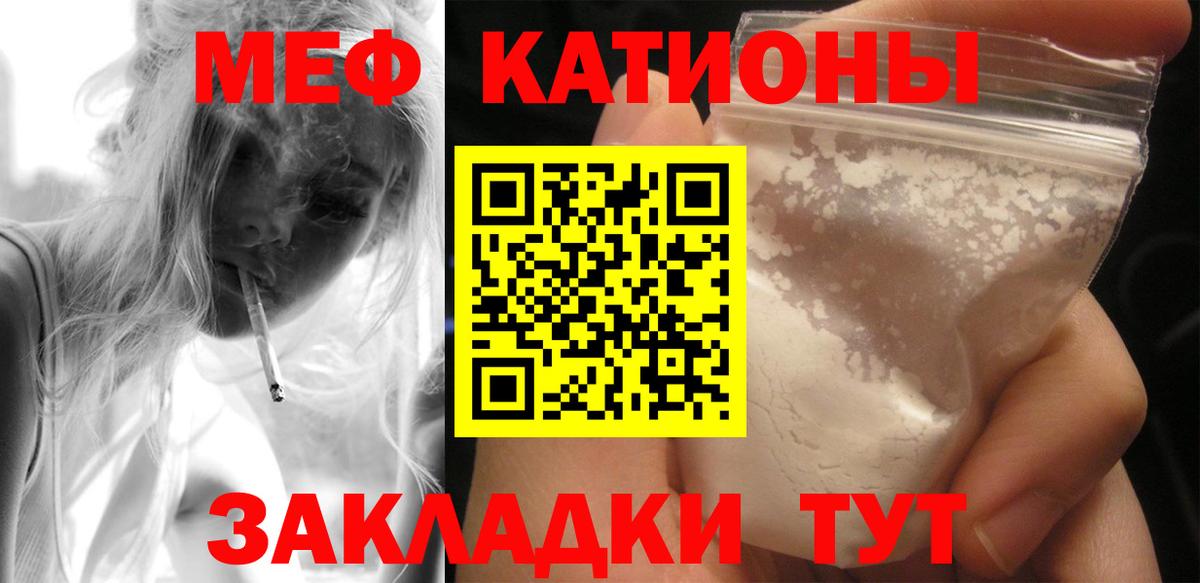 Артёмовский  МЕФ мяу мяу  МЕФ  МЯУ-МЯУ VHQ  Вход с VPN 
