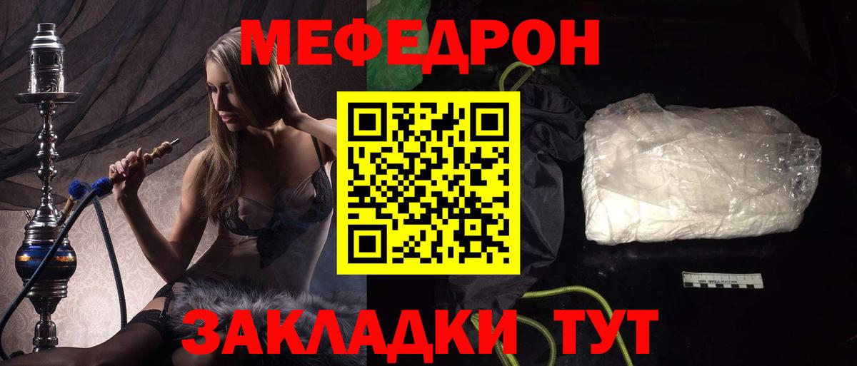 Меф мука Артёмовский