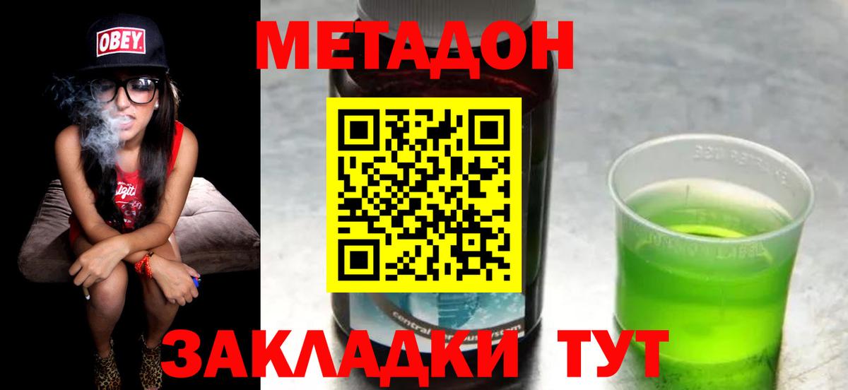 Метадон мёд  Вход с VPN  Артёмовский 