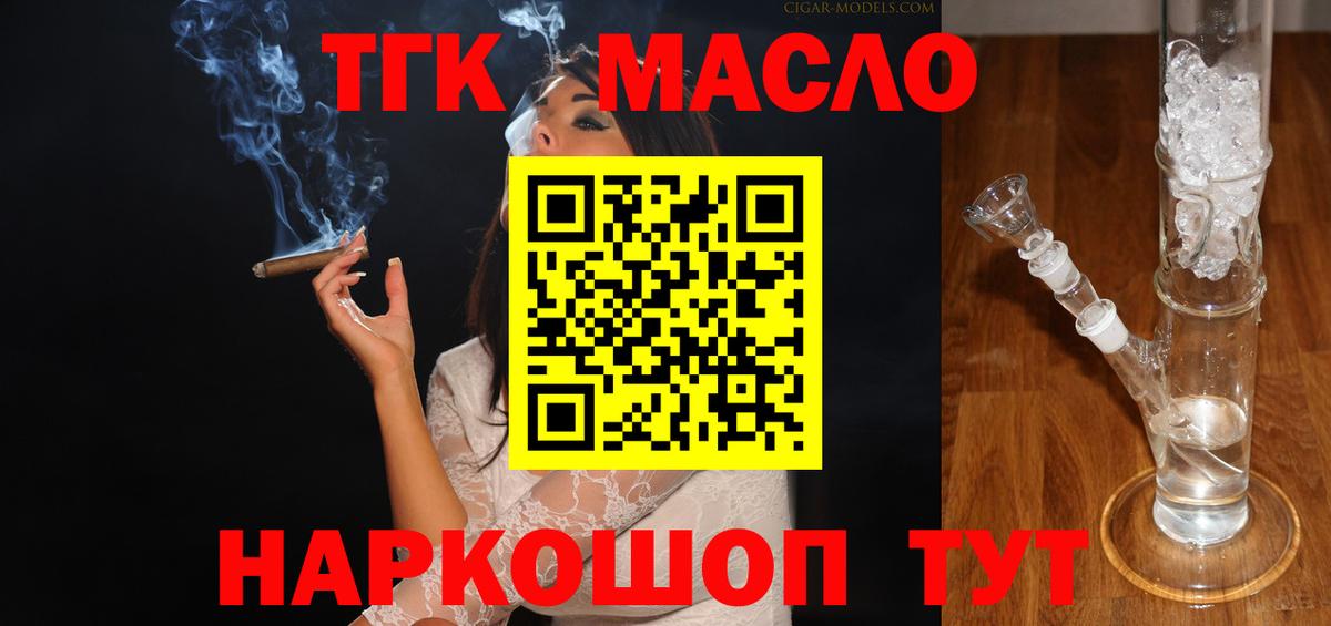 ТГК концентрат  Дистиллят ТГК Wax  Артёмовский  Вход с VPN 