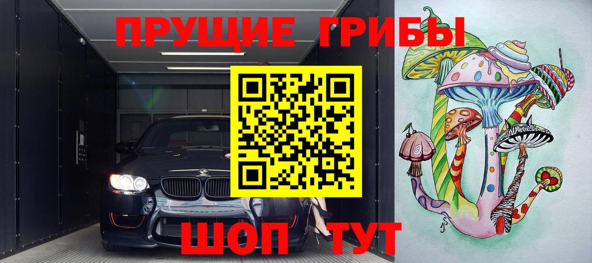 Артёмовский  Галлюциногенные грибы Magic Shrooms  Вход с VPN 